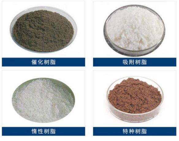 離子交換樹(shù)脂